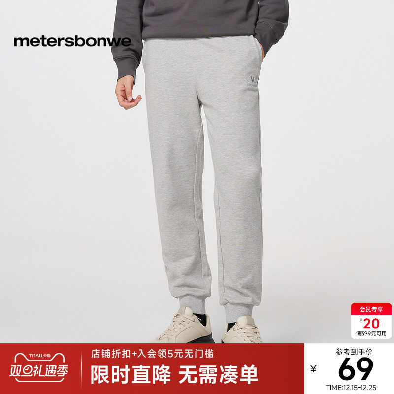 美特斯邦威男女同款精致刺绣束脚裤春季新款简约时尚舒适百搭长裤