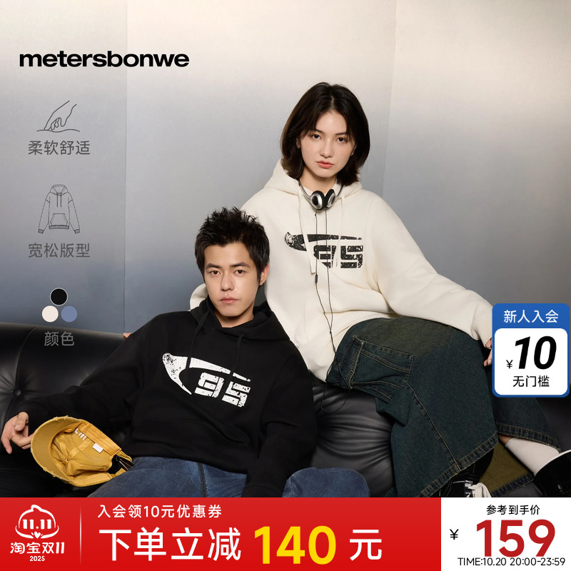 美特斯邦威套头卫衣男2025秋季新款潮流休闲前胸logo连帽针织上衣