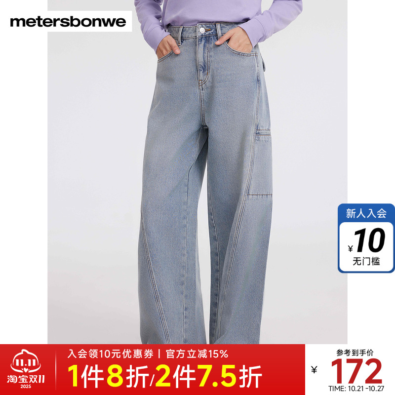 美特斯邦威牛仔裤女宽松阔腿