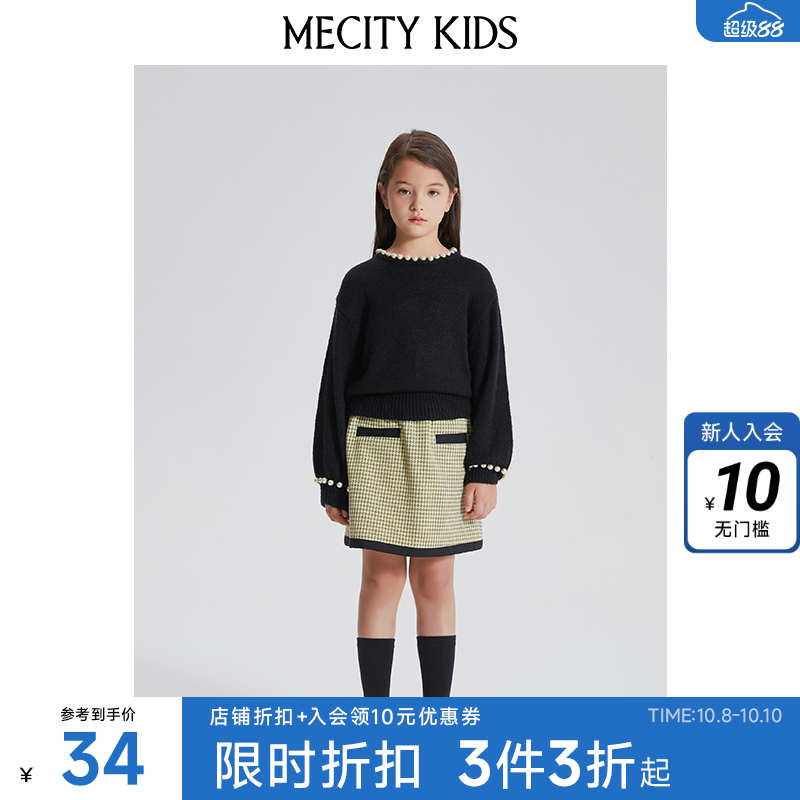 米喜迪童装春秋半裙女童时尚