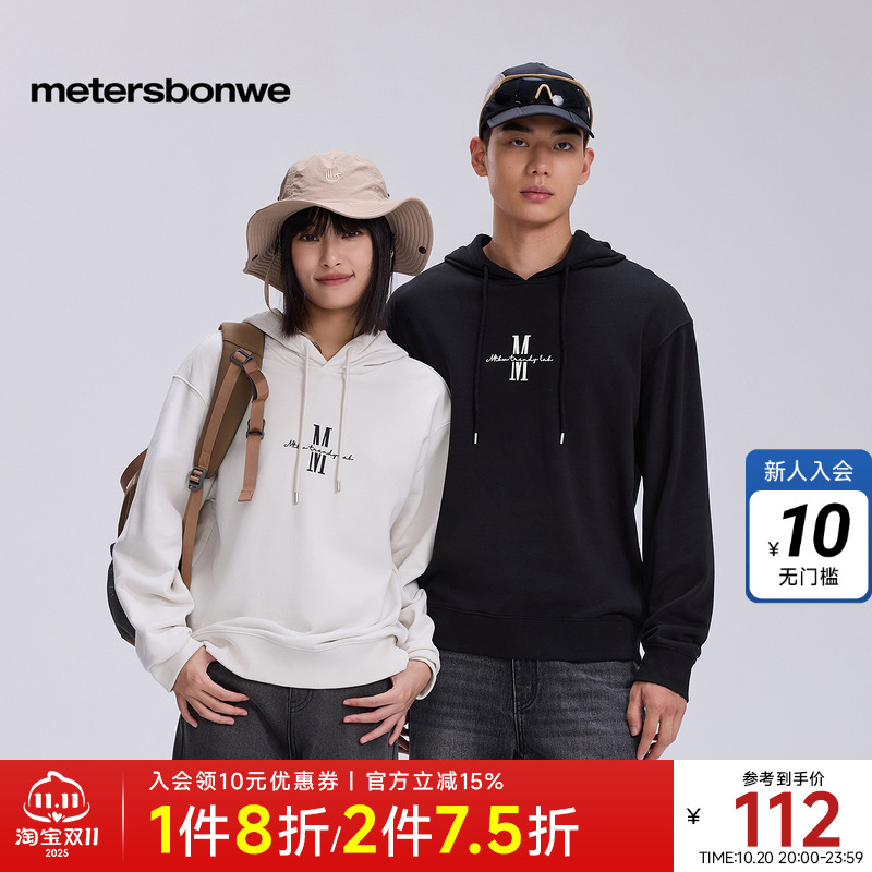 美特斯邦威男女款春秋新款LOGO连帽设计时尚潮流设计感男士卫衣