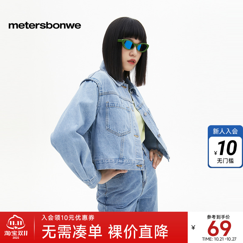 美特斯邦威夹克女士春秋新基本时尚宽松百搭牛仔外套复古潮流上衣