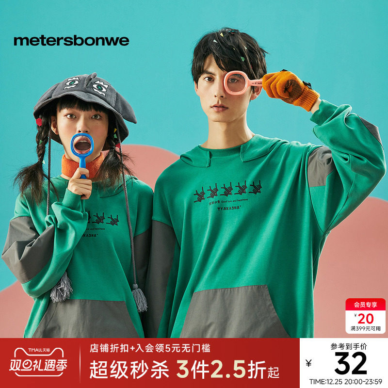 美特斯邦威圆领卫衣男拼接撞色潮流时尚百搭潮牌情侣装宽松上衣