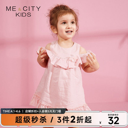 MECITY童装夏季女童荷叶边露肩连衣裙仙女裙