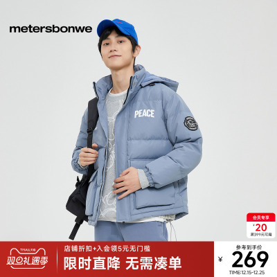 美特斯邦威连帽男士羽绒服