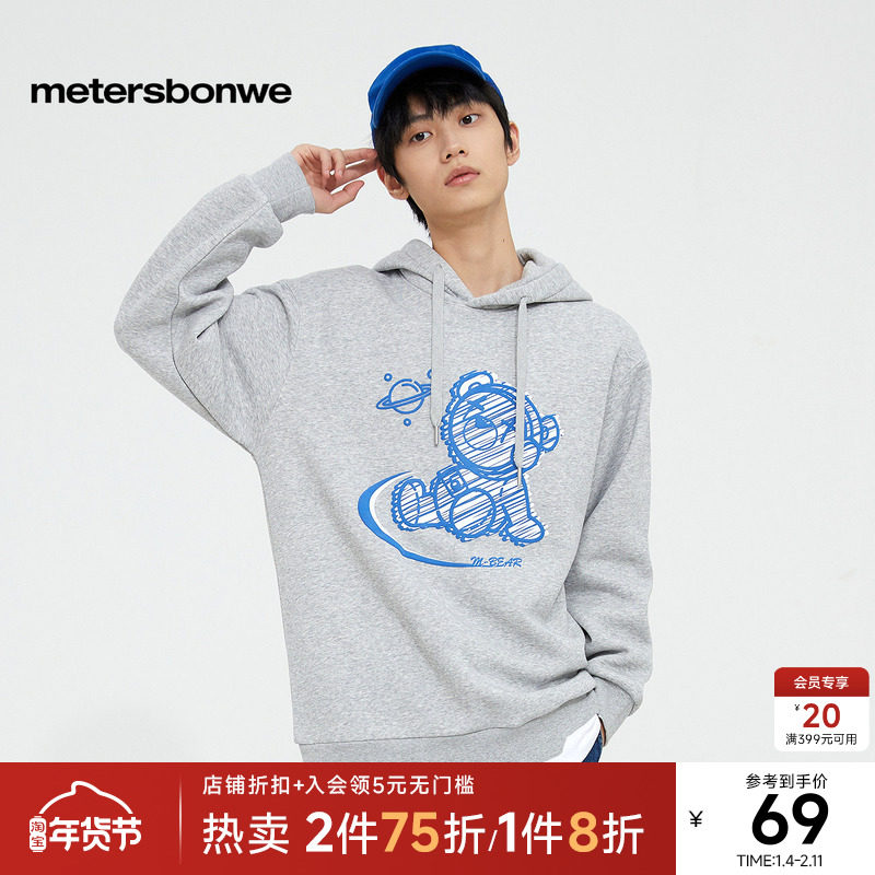 美特斯邦威卫衣男初春假两件连帽舒适前胸蜡笔画熊印花上衣,男装,卫衣,淘宝优惠券,粉丝福利购,淘宝优惠卷
