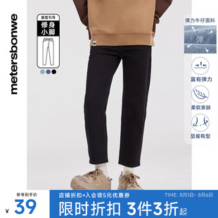 美特斯邦威牛仔褲 煙管牛仔九分褲 舒適百搭褲 子 女春基本高腰新修身