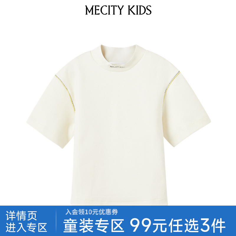 mecitykids童装夏新款