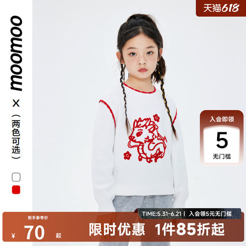 Moomoo毛衣女童新年图案