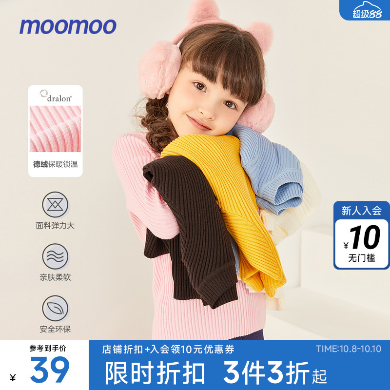 Moomoo休闲中性中领中童童装