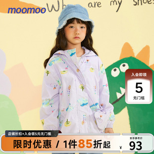 moomoo童装女童外套春秋款基础连帽外套儿童童趣染整宽松甜美外套