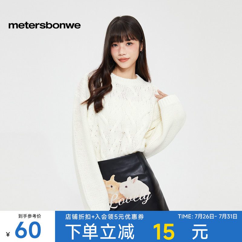 美特斯邦威毛衣女春秋基础宽松舒适圆领绞花时尚简约纯色套头毛衫