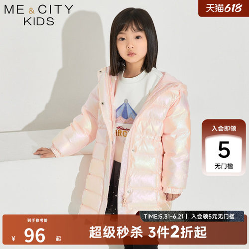 MECITY童装冬女童炫彩连帽中长款加厚保暖羽绒服