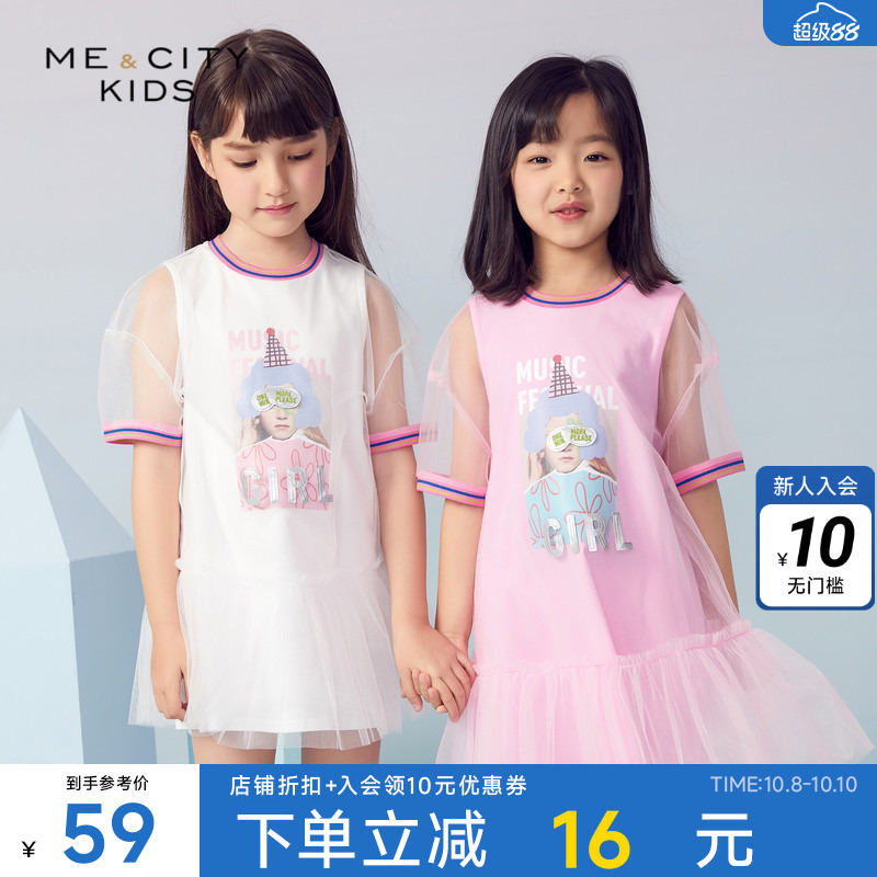 米喜迪童装夏女童假两件网纱落肩连衣裙