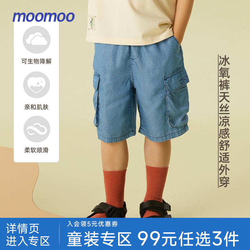 五分牛仔裤moomoo男童夏季