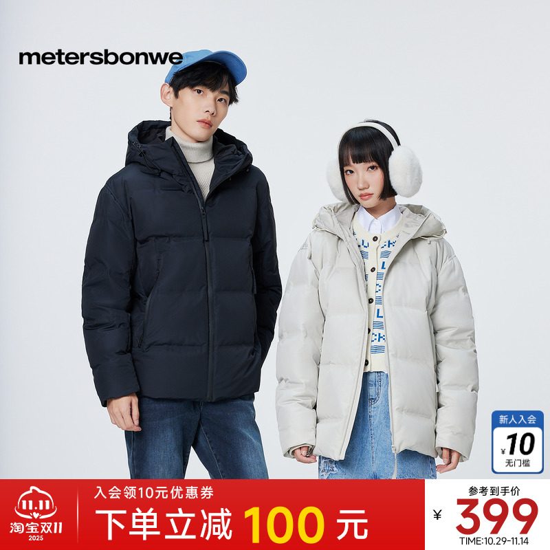 美特斯邦威连帽国货三防羽绒服