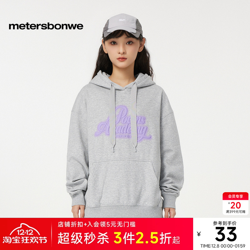 美特斯邦威潮流立体图案卫衣