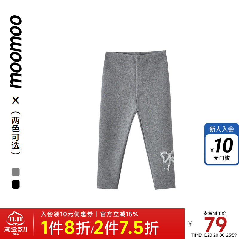 moomoo童装百搭保暖打底裤