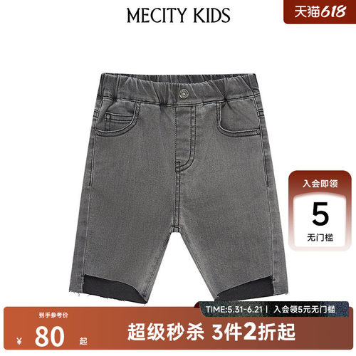 mecity kids童装夏女童休闲舒适渐变色牛仔短裤506545