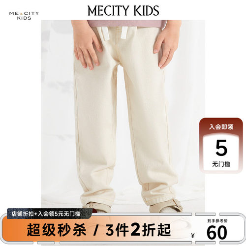 mecity kids童装夏季男童简约清新纯棉宽松牛仔裤亲肤舒适牛仔裤