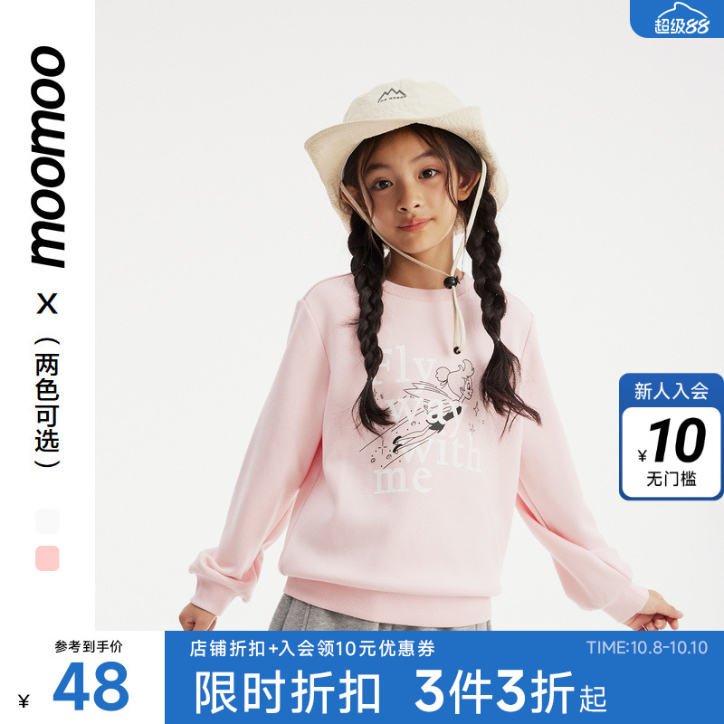 moomoo童装舒适百搭甜美圆领卫衣