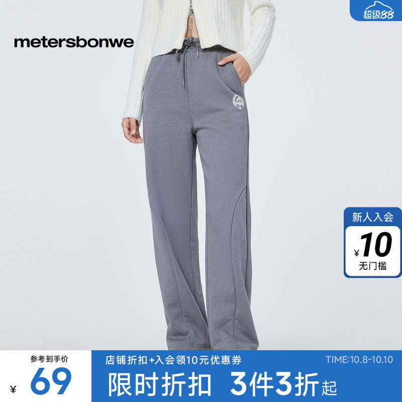 美特斯邦威宽松百搭卫裤