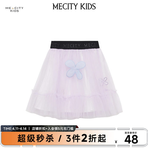 mecity kids童装夏女童网纱梭织半裙596951