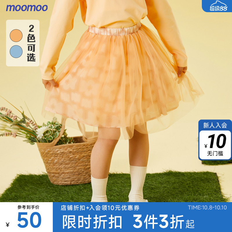 moomoo童装女童云朵剪花半裙春儿童甜美百褶公主网纱半裙时尚百搭