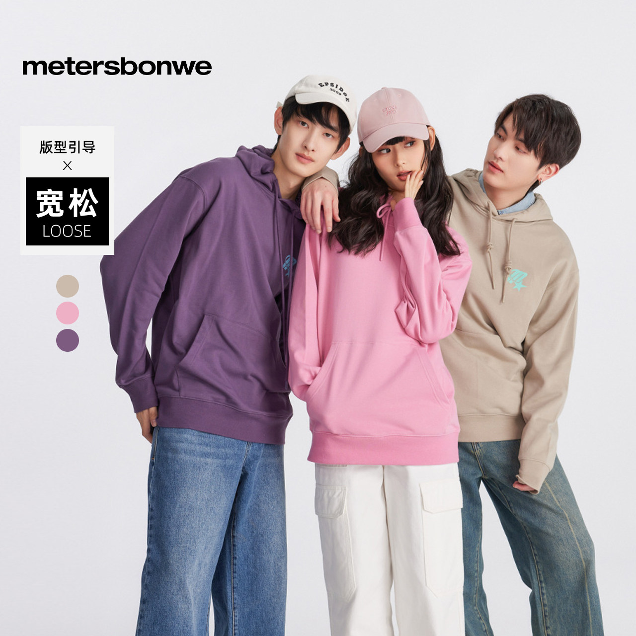 美特斯邦威连帽潮流针织套头衫