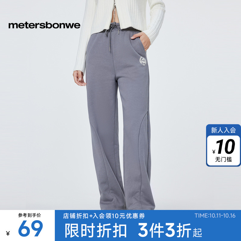 美特斯邦威宽松百搭卫裤