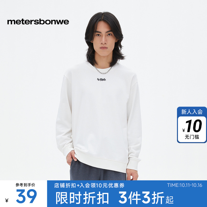 美特斯邦威卫衣男春季休闲百搭针织时尚印花圆领套头衫舒适潮流