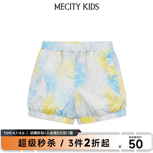 mecity kids童装夏女童休闲舒适渐变色牛仔短裤506555