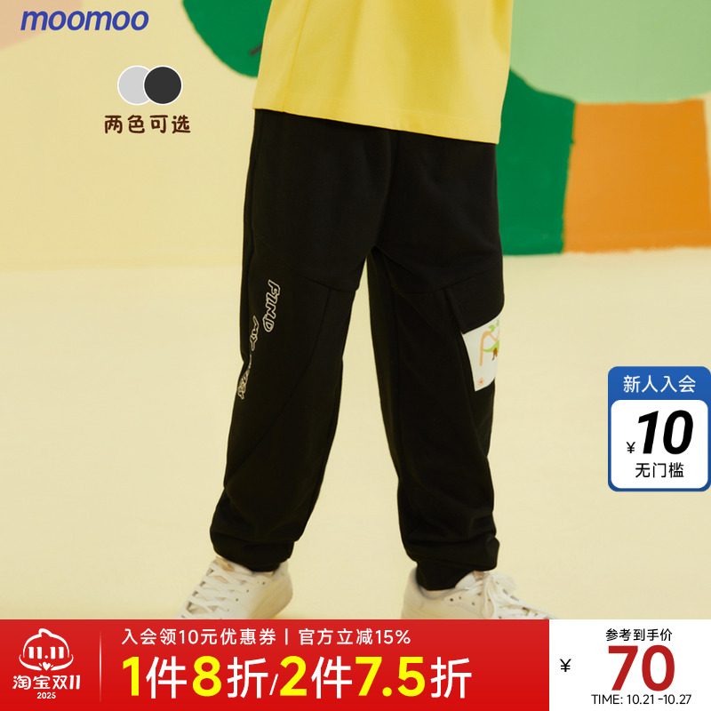 Moomoo童装男童分割运动裤春秋儿童亲肤舒适罗纹束脚休闲裤