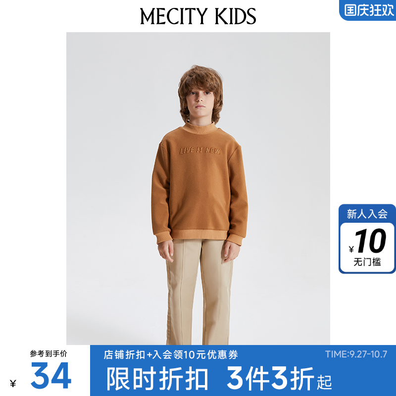 米喜迪男童针织套头衫