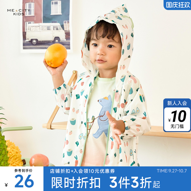 米喜迪童装夏季防晒茄克