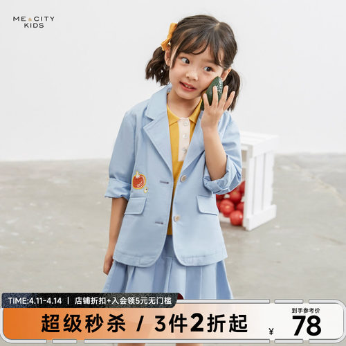 mecity童装春秋女童西装裙梭织套装精致柔软亲肤裙子