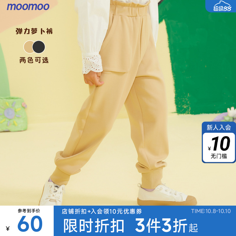 MooMoo童装女童休闲裤春款廓形裤儿童舒适花苞腰弹力萝卜裤