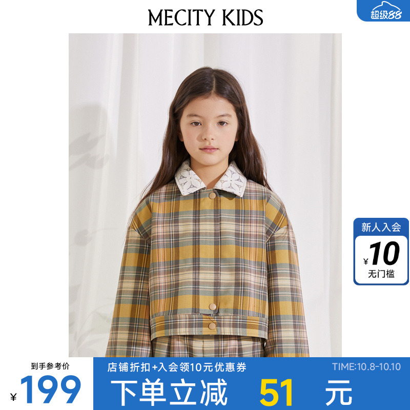 米喜迪童装茄克女童拼接领廓形格纹舒适时尚茄克外套