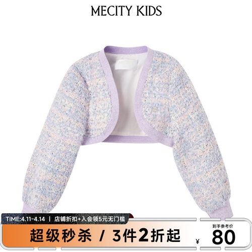 mecity kids童装春秋季女童潮流粗编织肌理小香风短茄克舒适外套