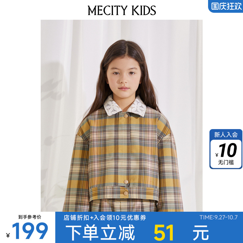 米喜迪童装茄克女童拼接领廓形格纹舒适时尚茄克外套