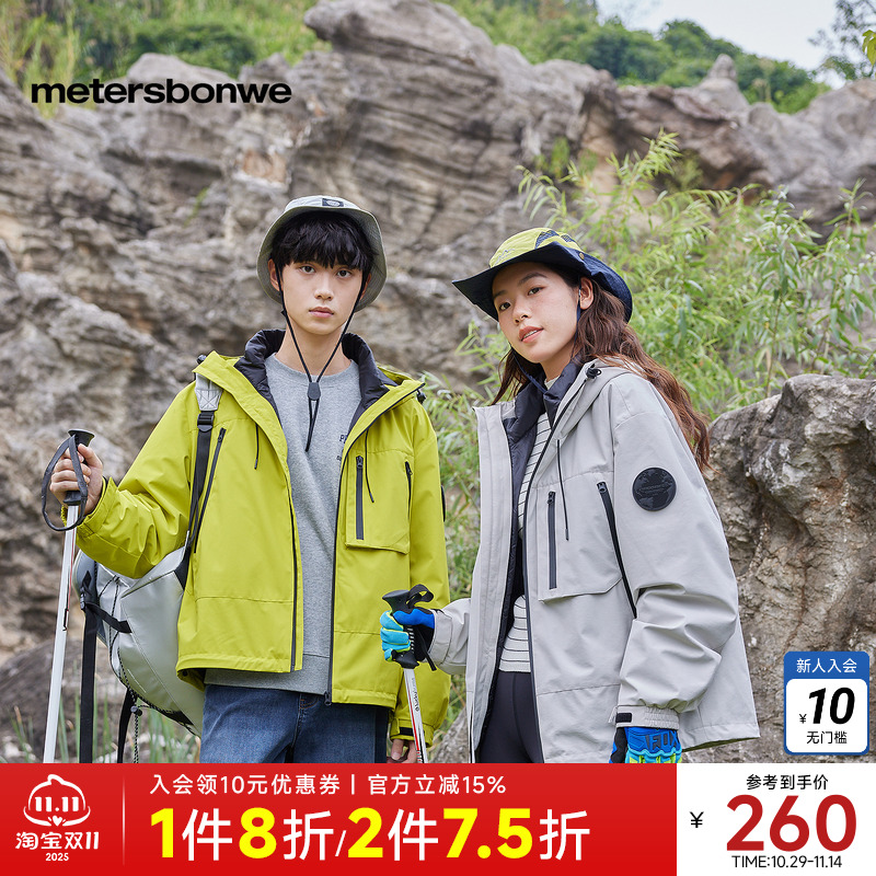 美特斯邦威羽绒服男女同