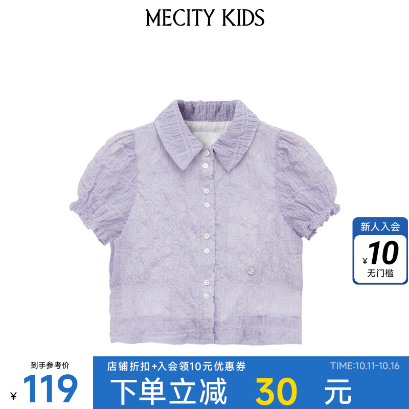 mecitykids童装夏新款