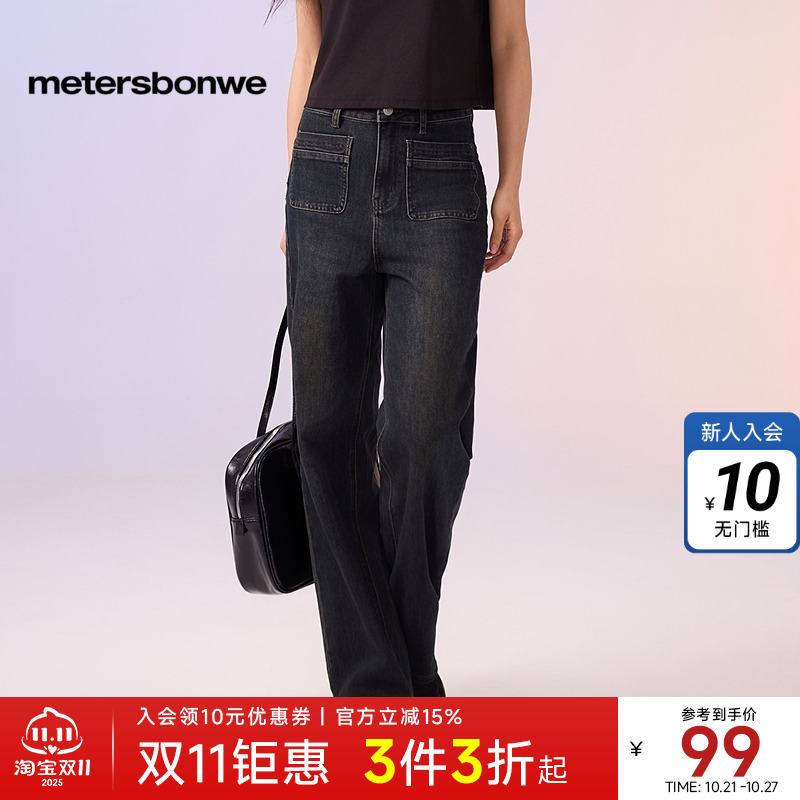 美特斯邦威女户外工装时尚休闲插袋牛仔长裤