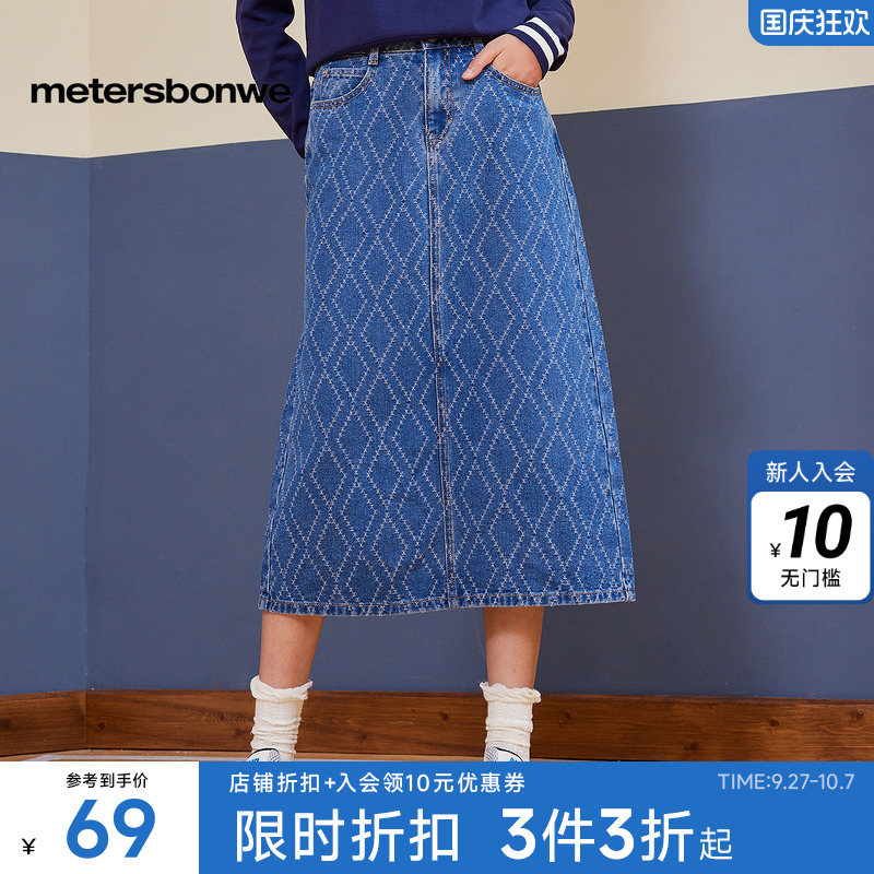 美特斯邦威百搭提花牛仔裙