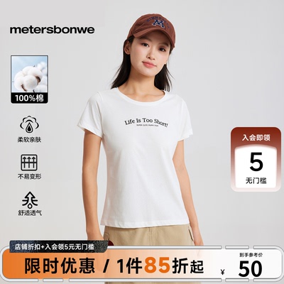 美特斯邦威女短袖T恤202
