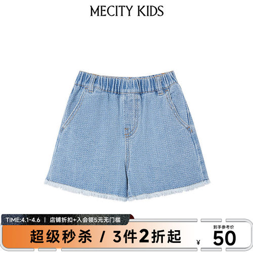 mecity kids童装夏女童宽松休闲水波纹牛仔短裤506542