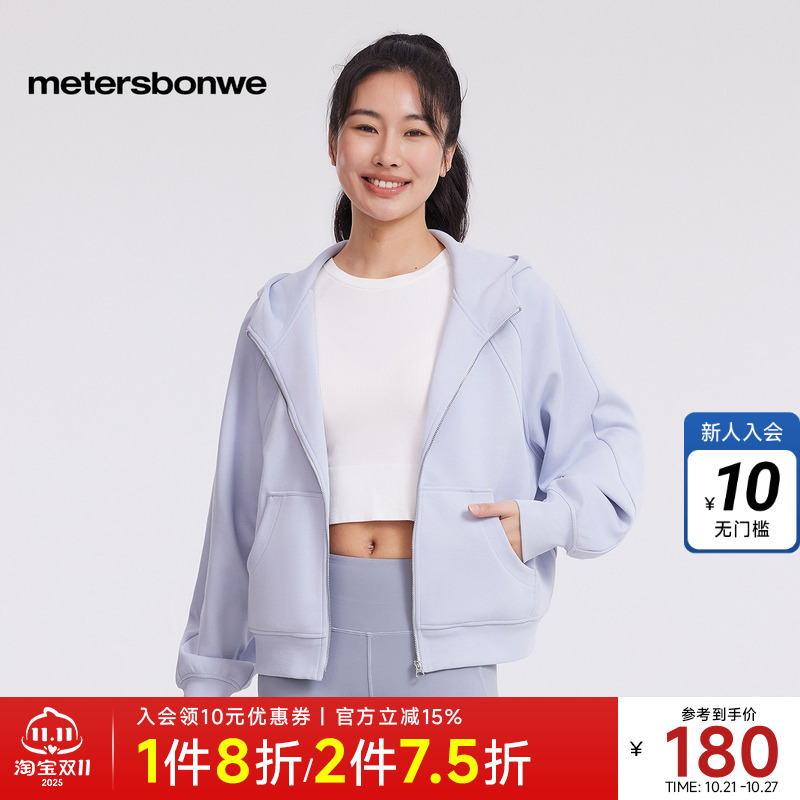 美特斯邦威连帽卫衣开衫