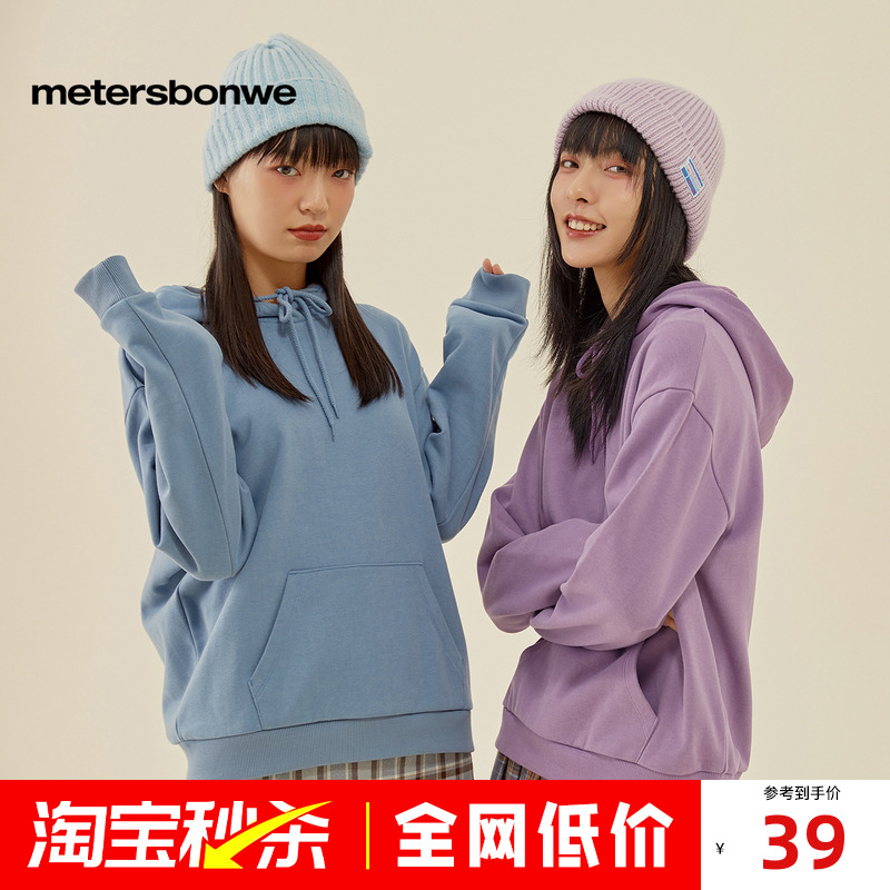 美特斯邦威纯色连帽卫衣女春秋季舒适慵懒套头衫洋气加绒套头卫衣