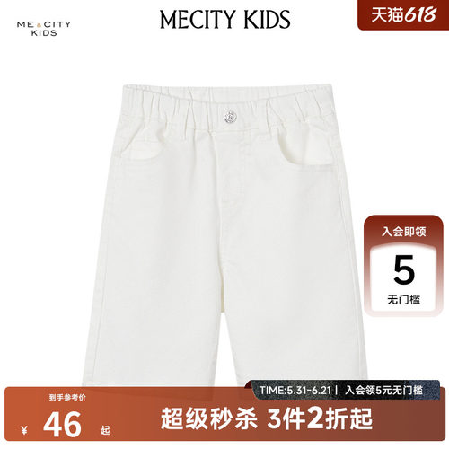 mecity kids童装夏男童纯色基础弹力牛仔短裤506294