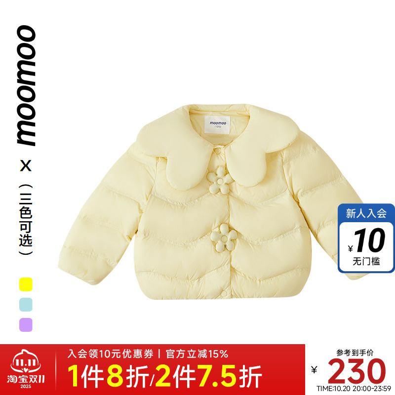 moomoo超轻甜美小花羽绒服